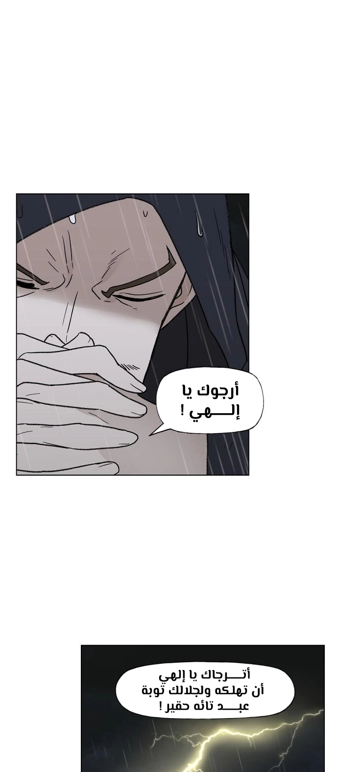 Read الملاكم ar Manga Online