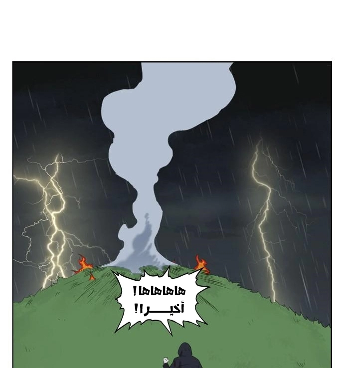 Read الملاكم ar Manga Online