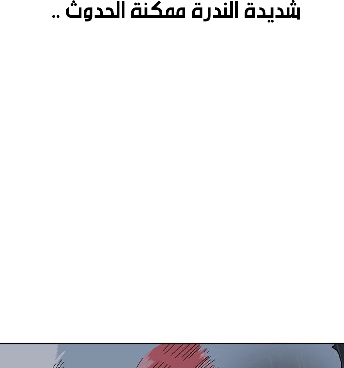 Read الملاكم ar Manga Online