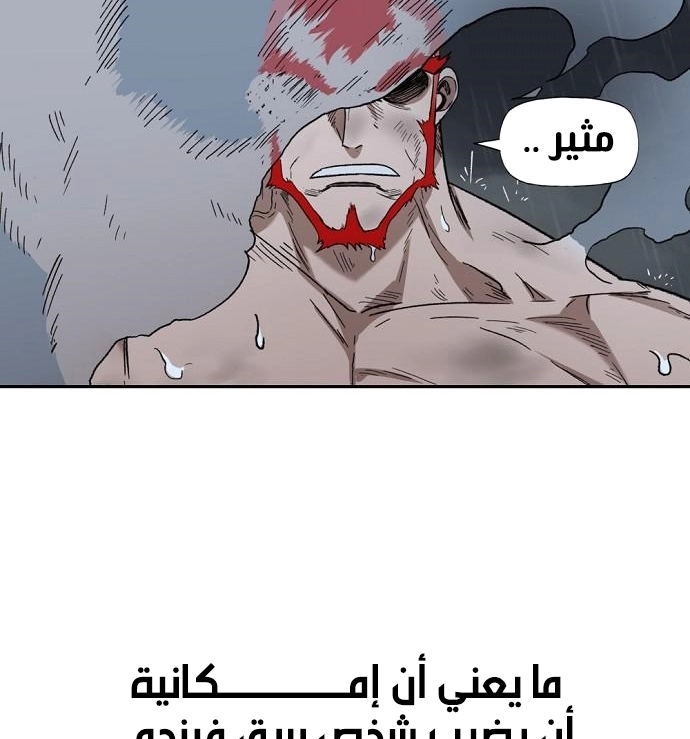 Read الملاكم ar Manga Online