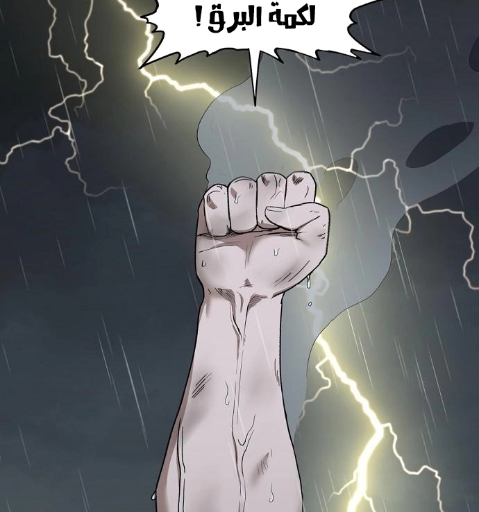 Read الملاكم ar Manga Online