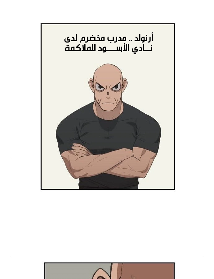 Read الملاكم ar Manga Online