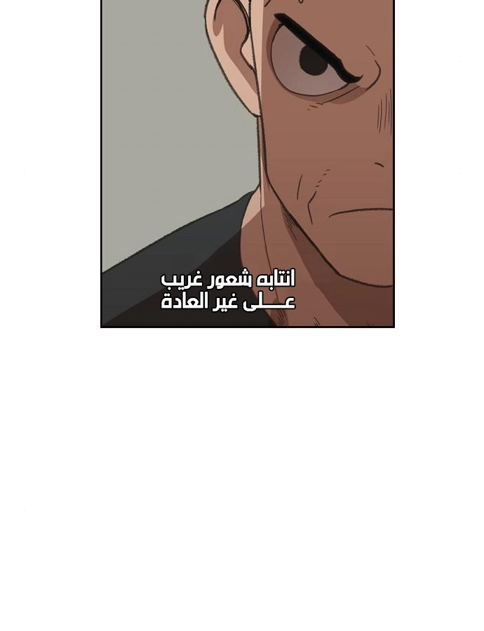 Read الملاكم ar Manga Online