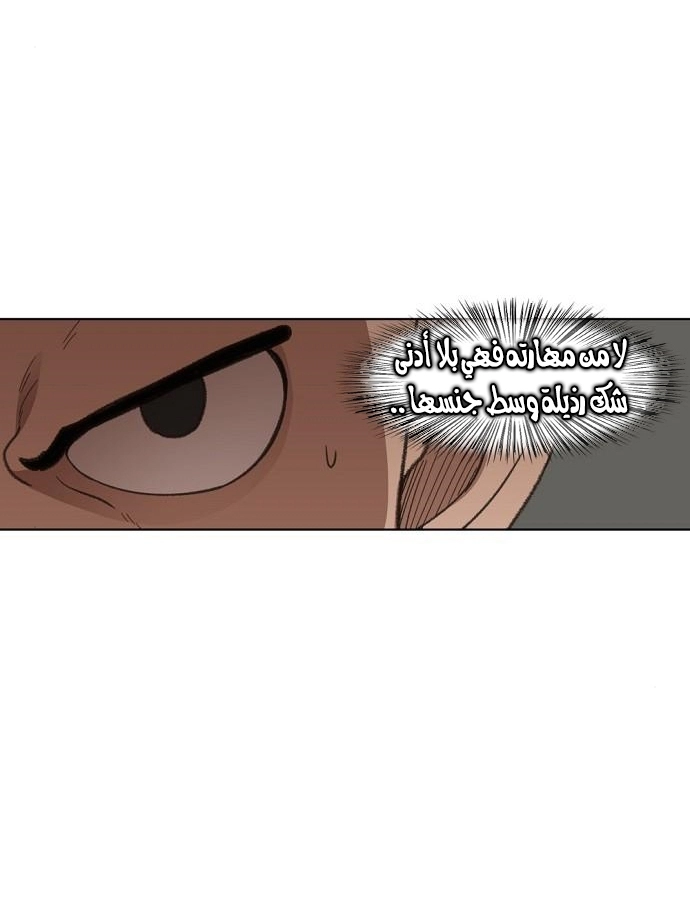 Read الملاكم ar Manga Online