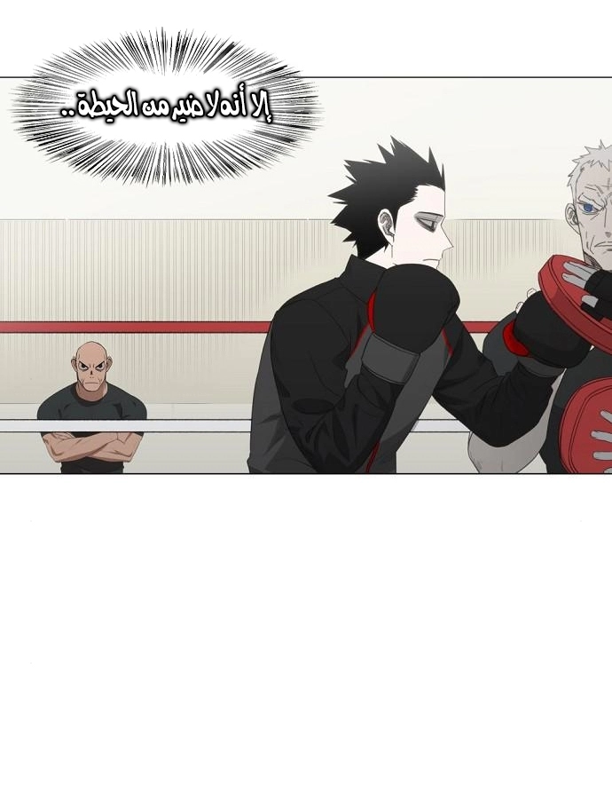 Read الملاكم ar Manga Online