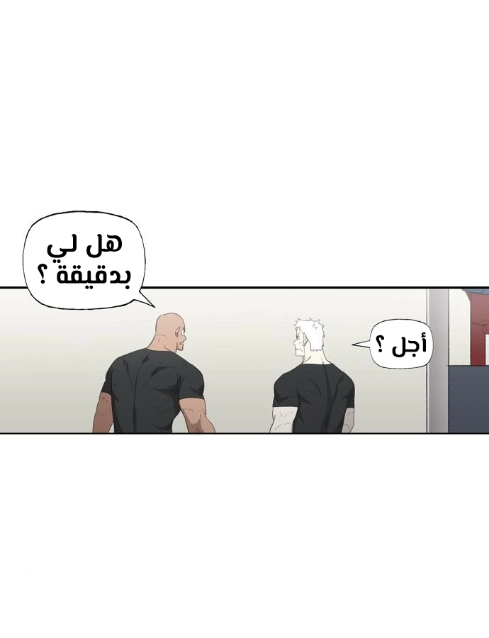 Read الملاكم ar Manga Online