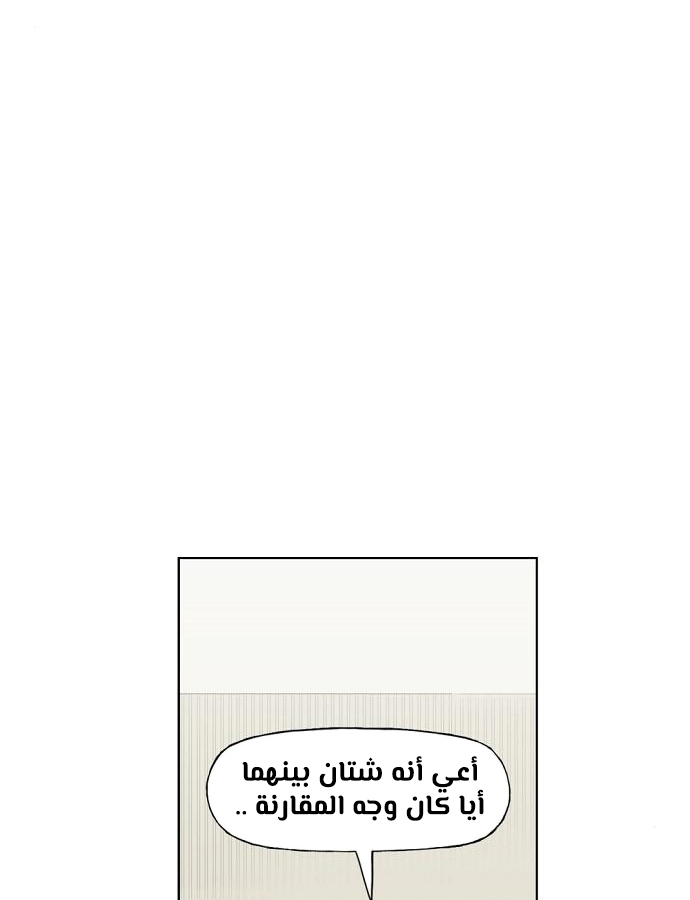 Read الملاكم ar Manga Online