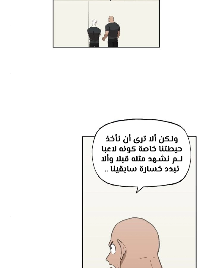 Read الملاكم ar Manga Online