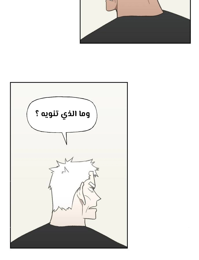 Read الملاكم ar Manga Online