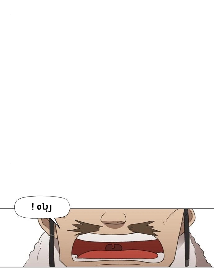 Read الملاكم ar Manga Online