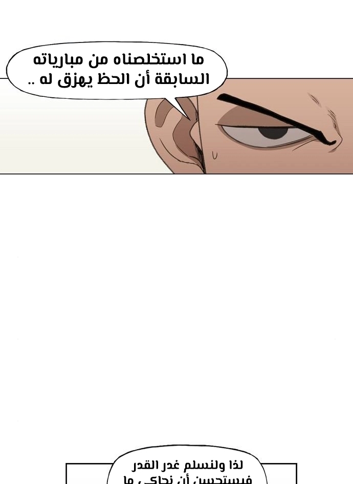 Read الملاكم ar Manga Online