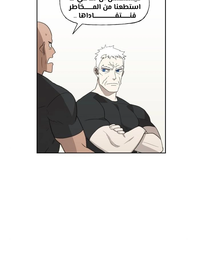 Read الملاكم ar Manga Online