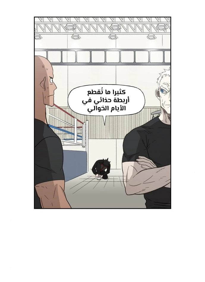 Read الملاكم ar Manga Online