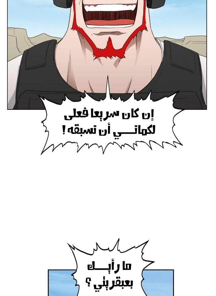 Read الملاكم ar Manga Online