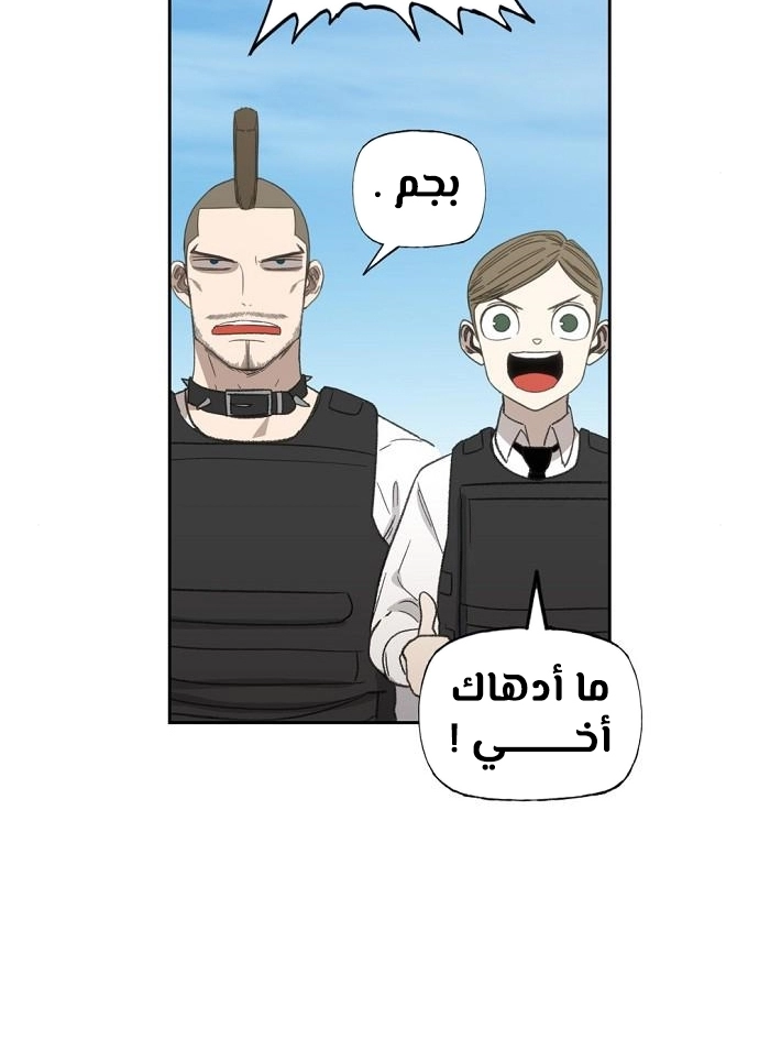 Read الملاكم ar Manga Online