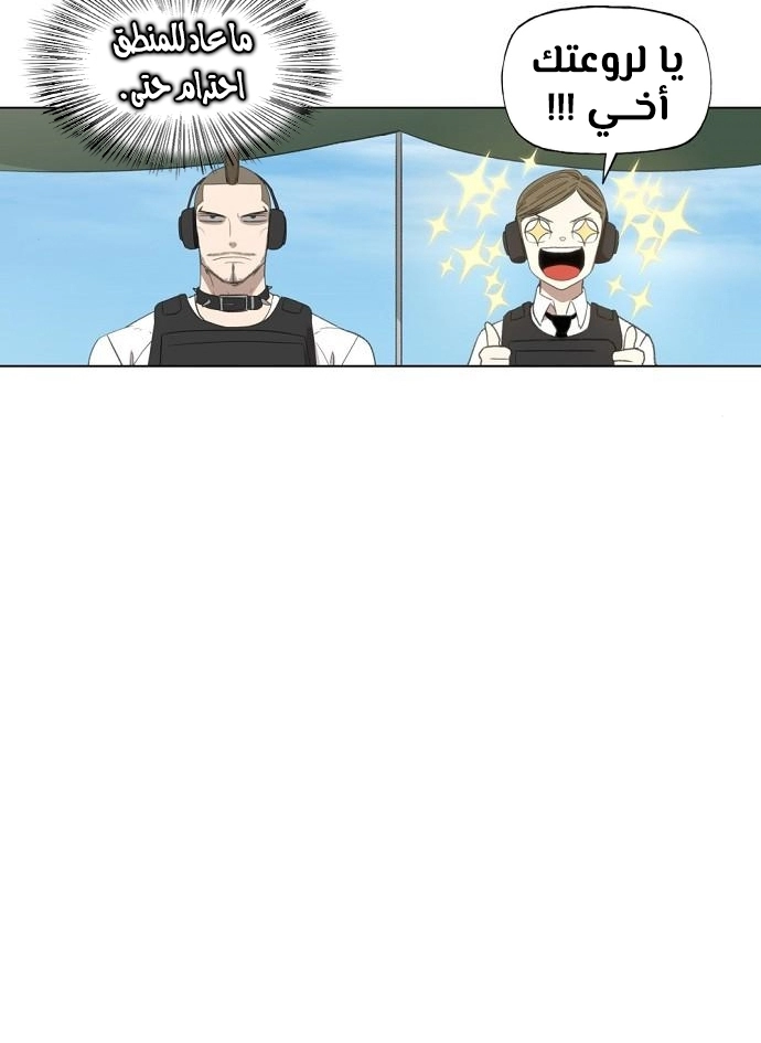 Read الملاكم ar Manga Online