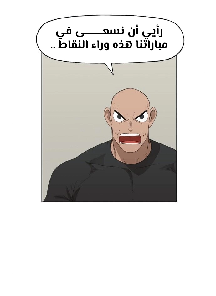 Read الملاكم ar Manga Online