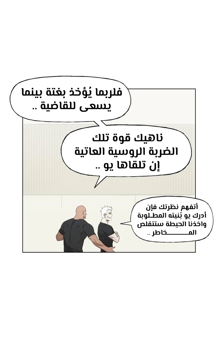 Read الملاكم ar Manga Online