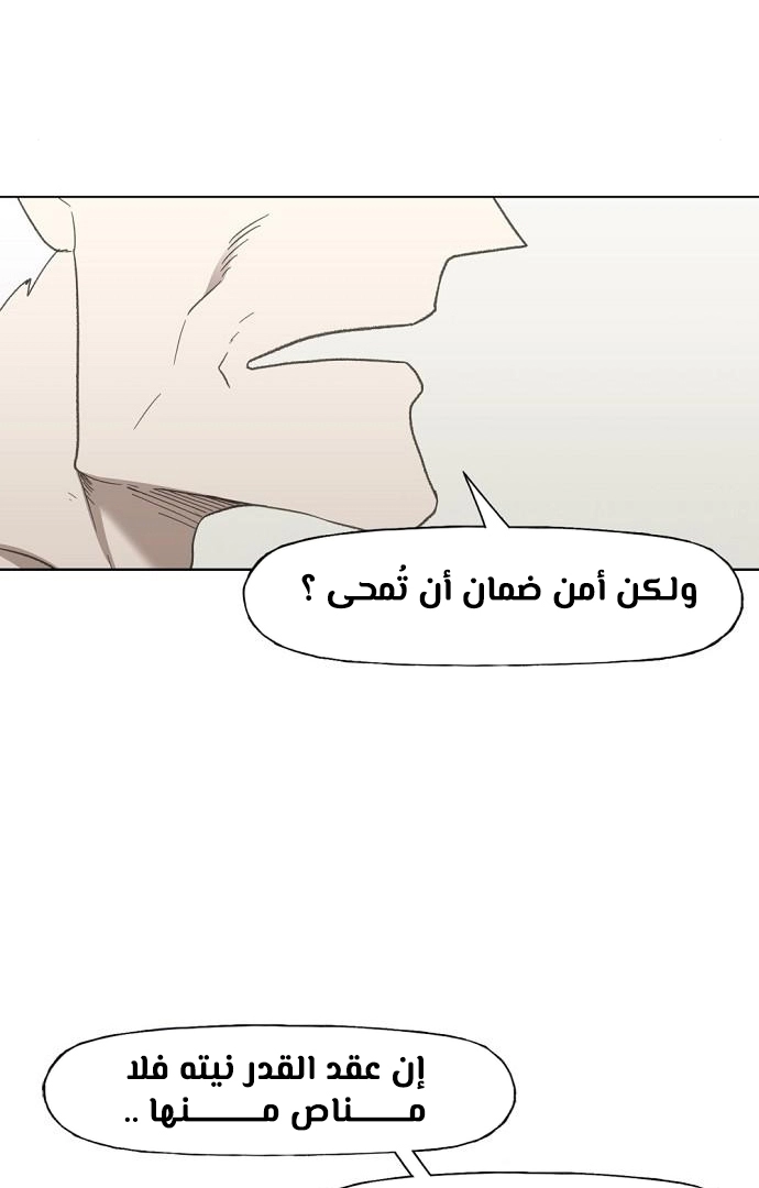 Read الملاكم ar Manga Online