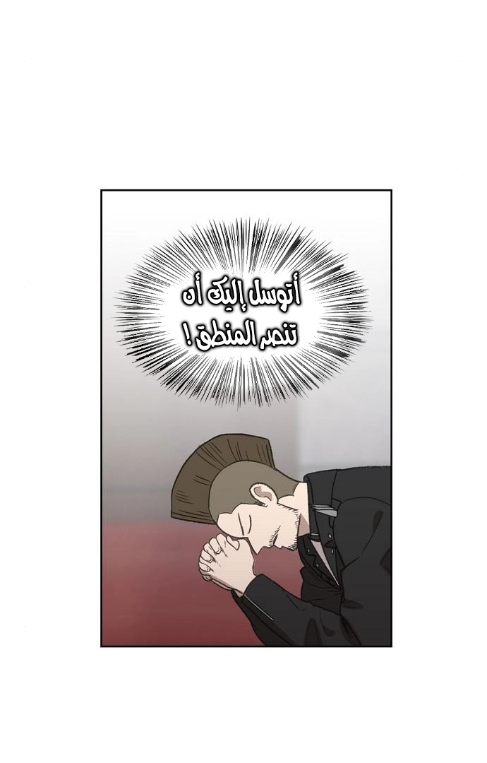 Read الملاكم ar Manga Online