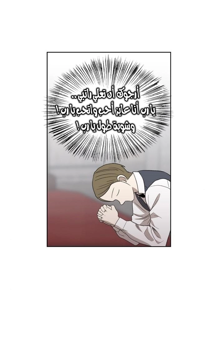 Read الملاكم ar Manga Online