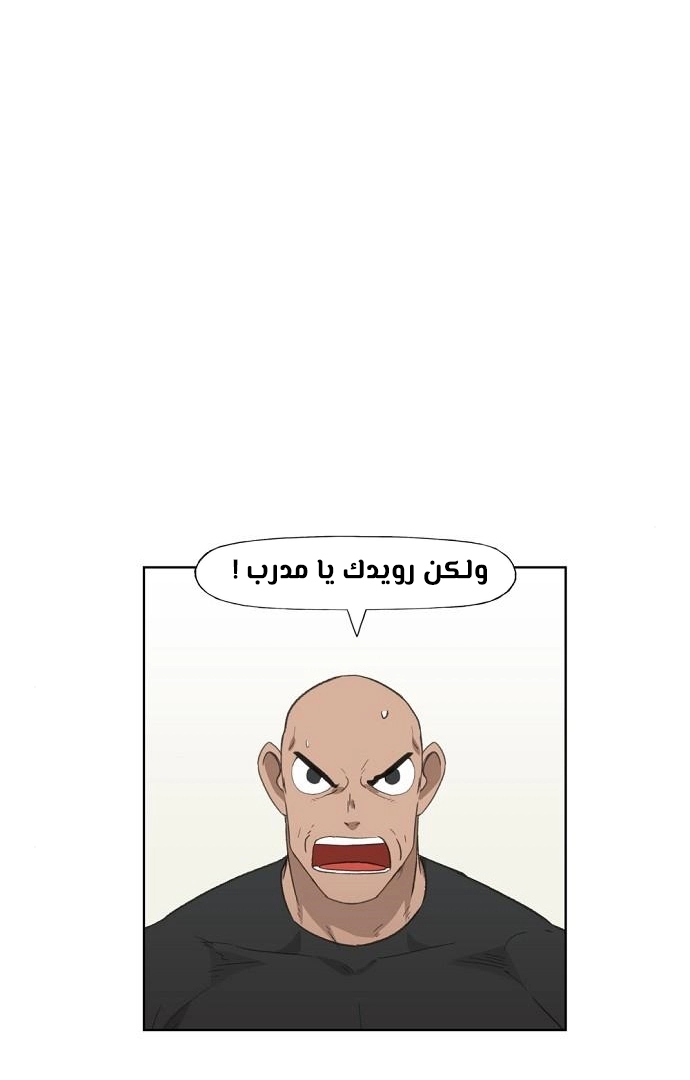 Read الملاكم ar Manga Online