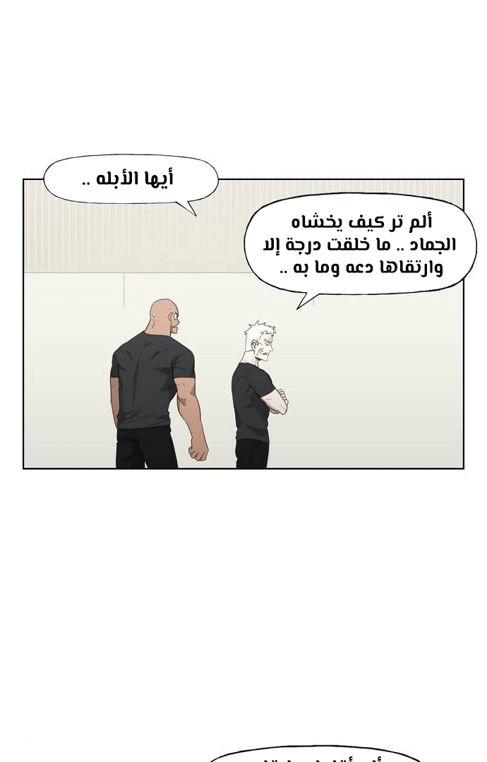 Read الملاكم ar Manga Online