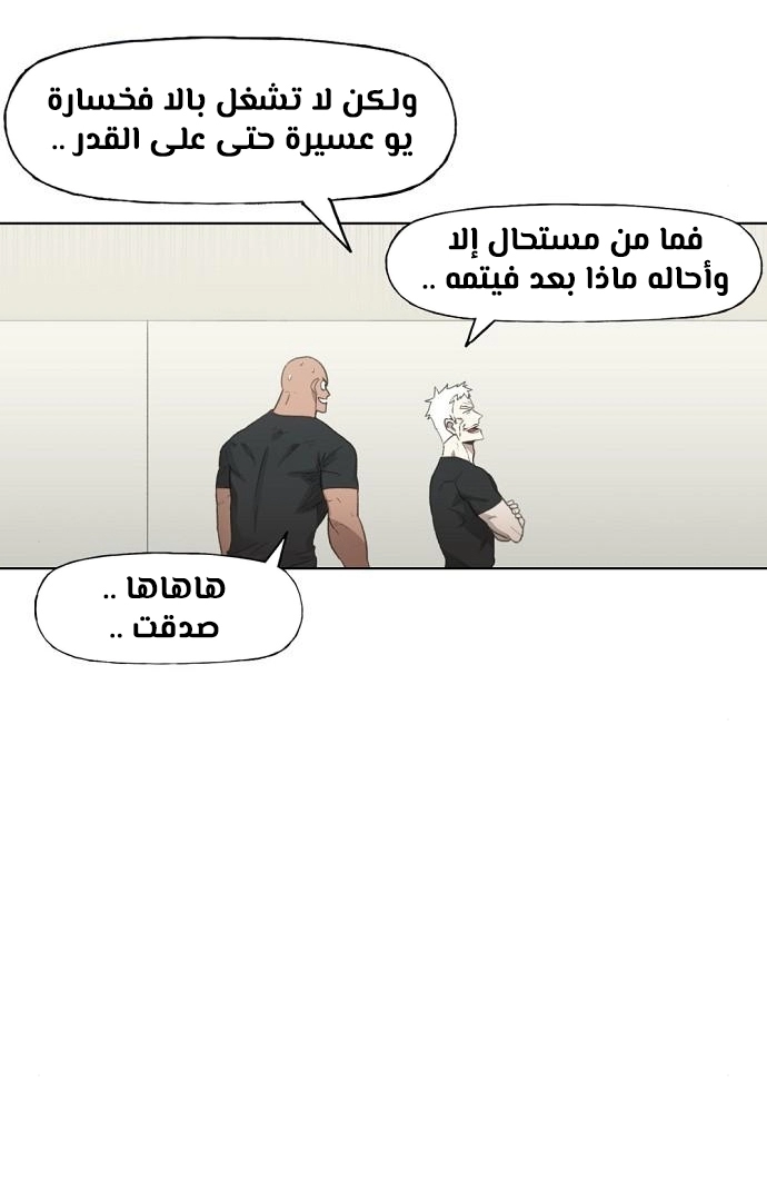 Read الملاكم ar Manga Online