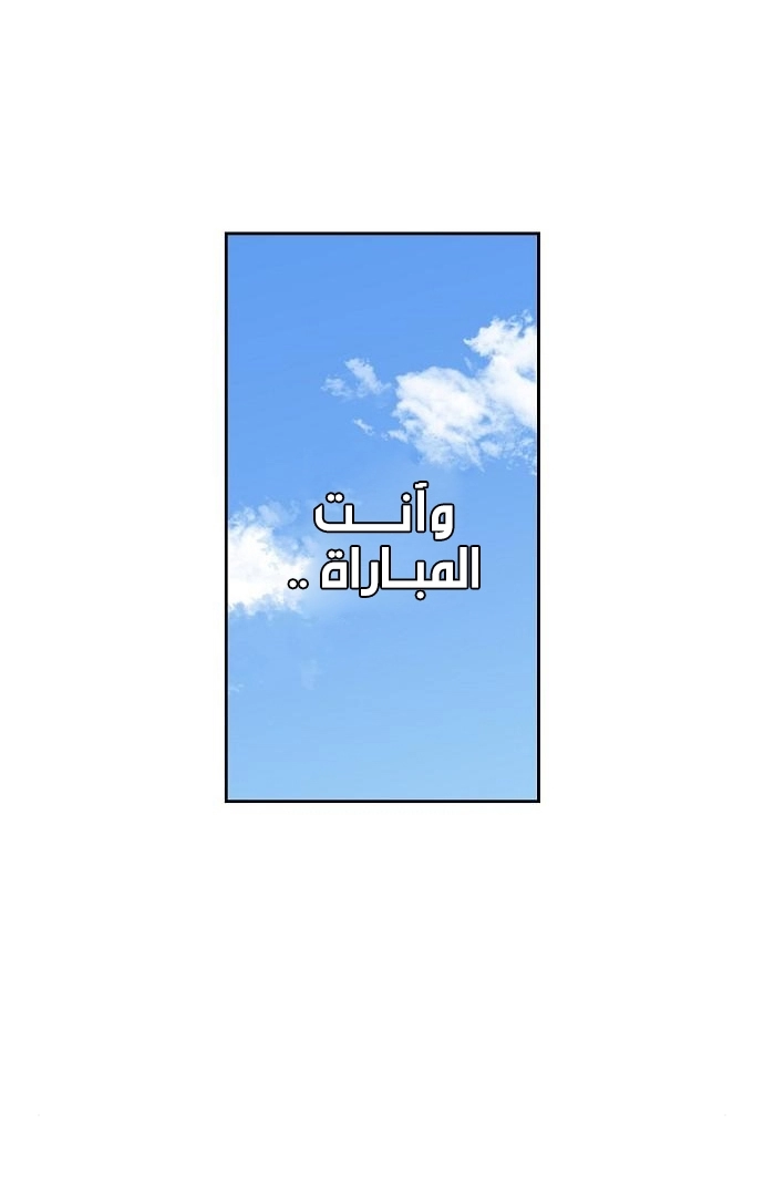 Read الملاكم ar Manga Online