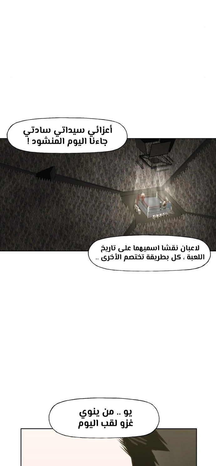 Read الملاكم ar Manga Online
