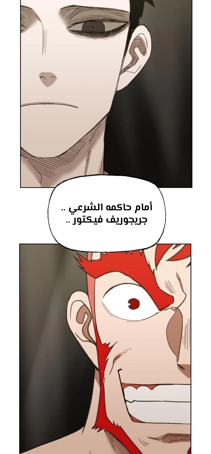 Read الملاكم ar Manga Online
