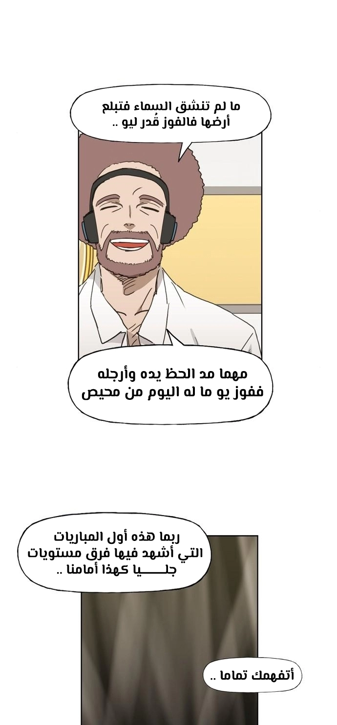 Read الملاكم ar Manga Online