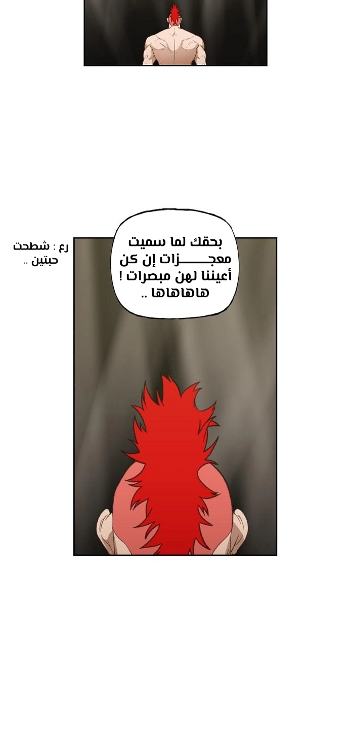 Read الملاكم ar Manga Online