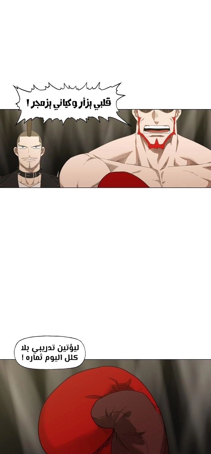 Read الملاكم ar Manga Online