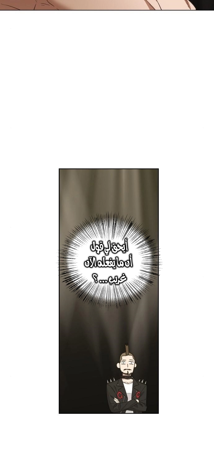 Read الملاكم ar Manga Online