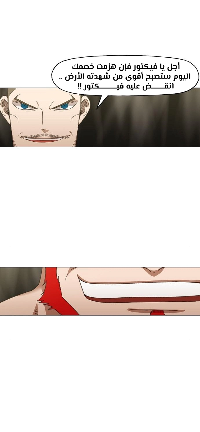 Read الملاكم ar Manga Online