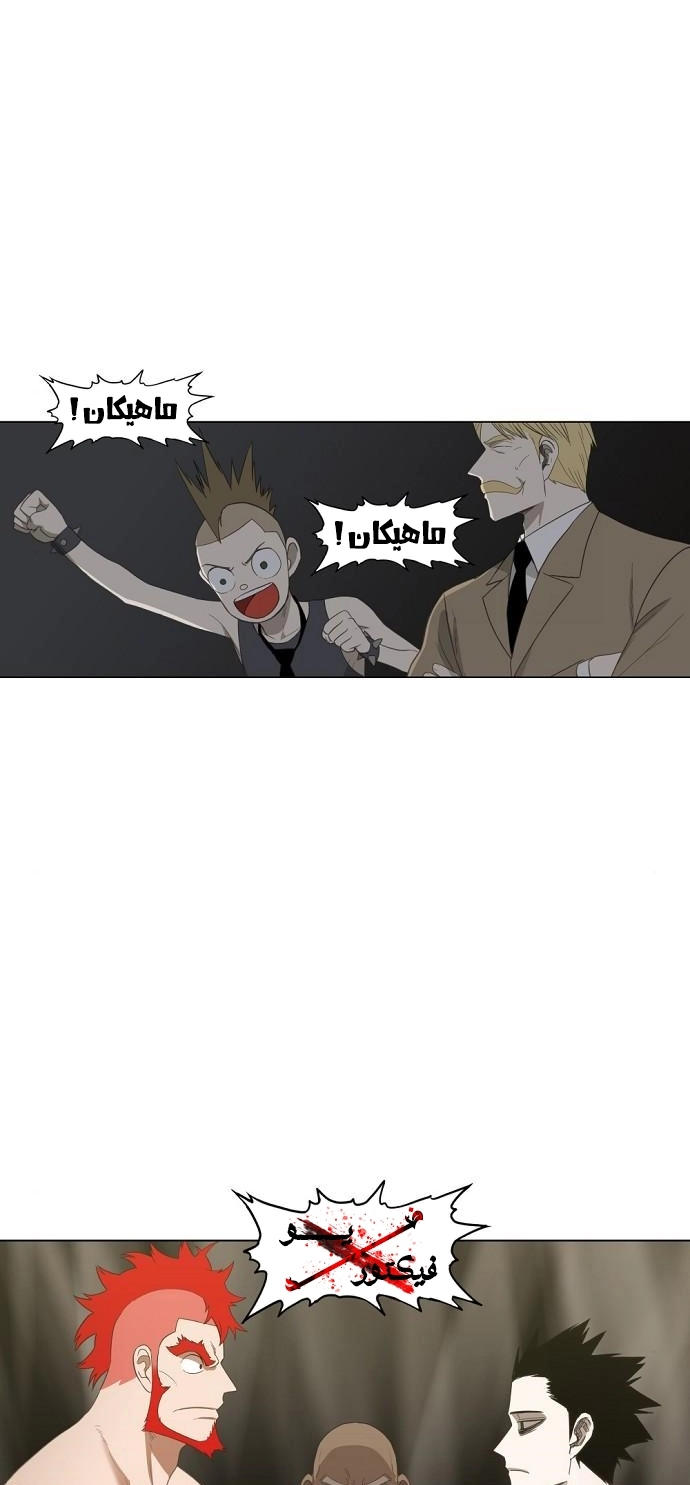 Read الملاكم ar Manga Online