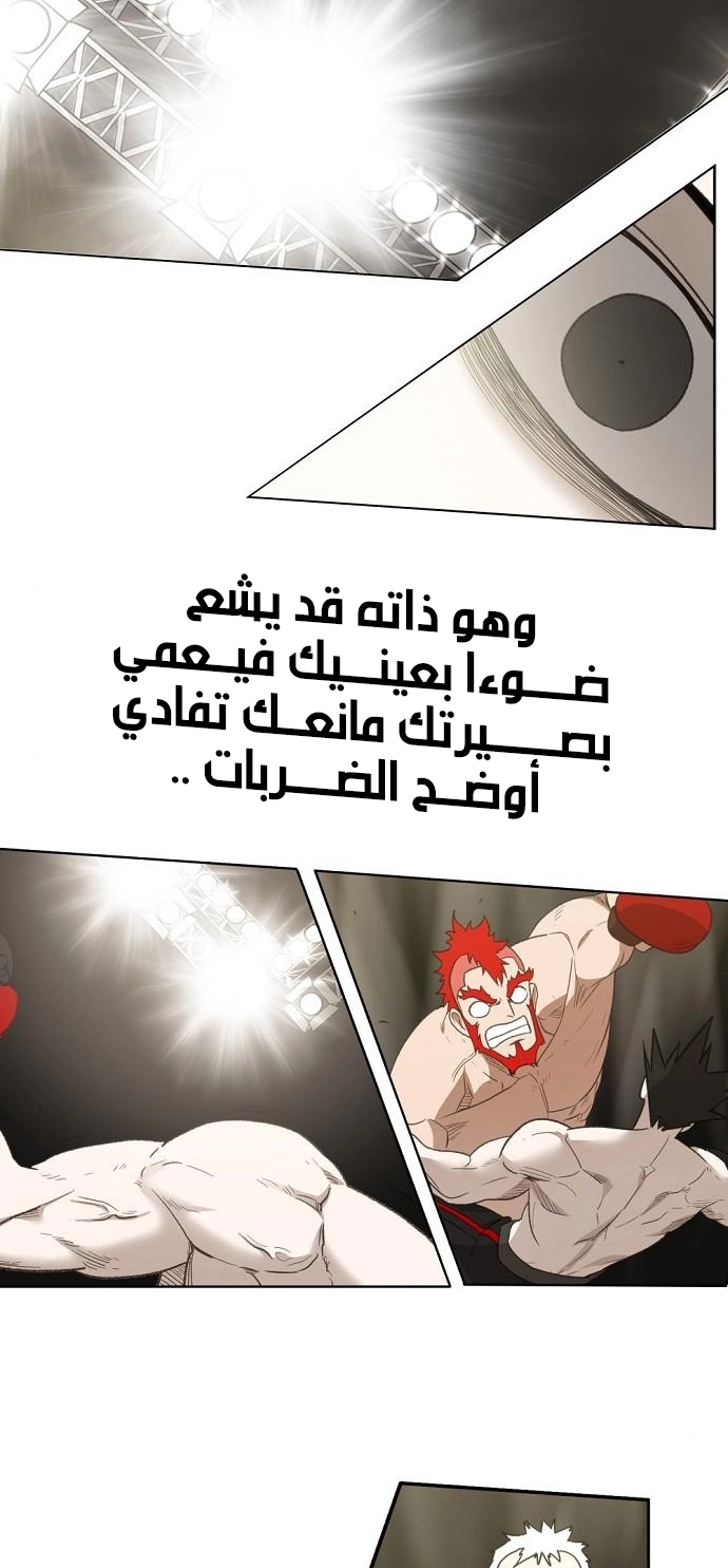 Read الملاكم ar Manga Online