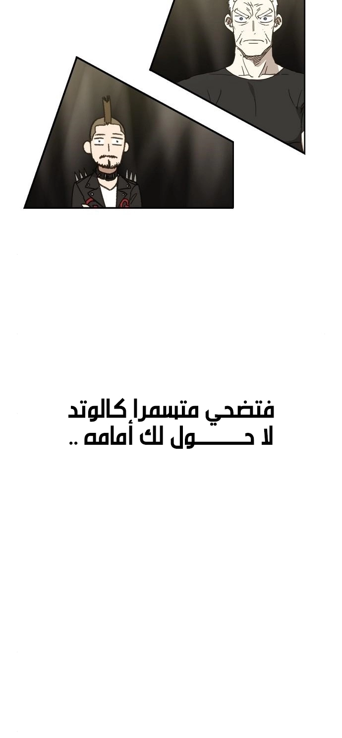 Read الملاكم ar Manga Online