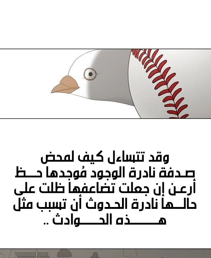 Read الملاكم ar Manga Online