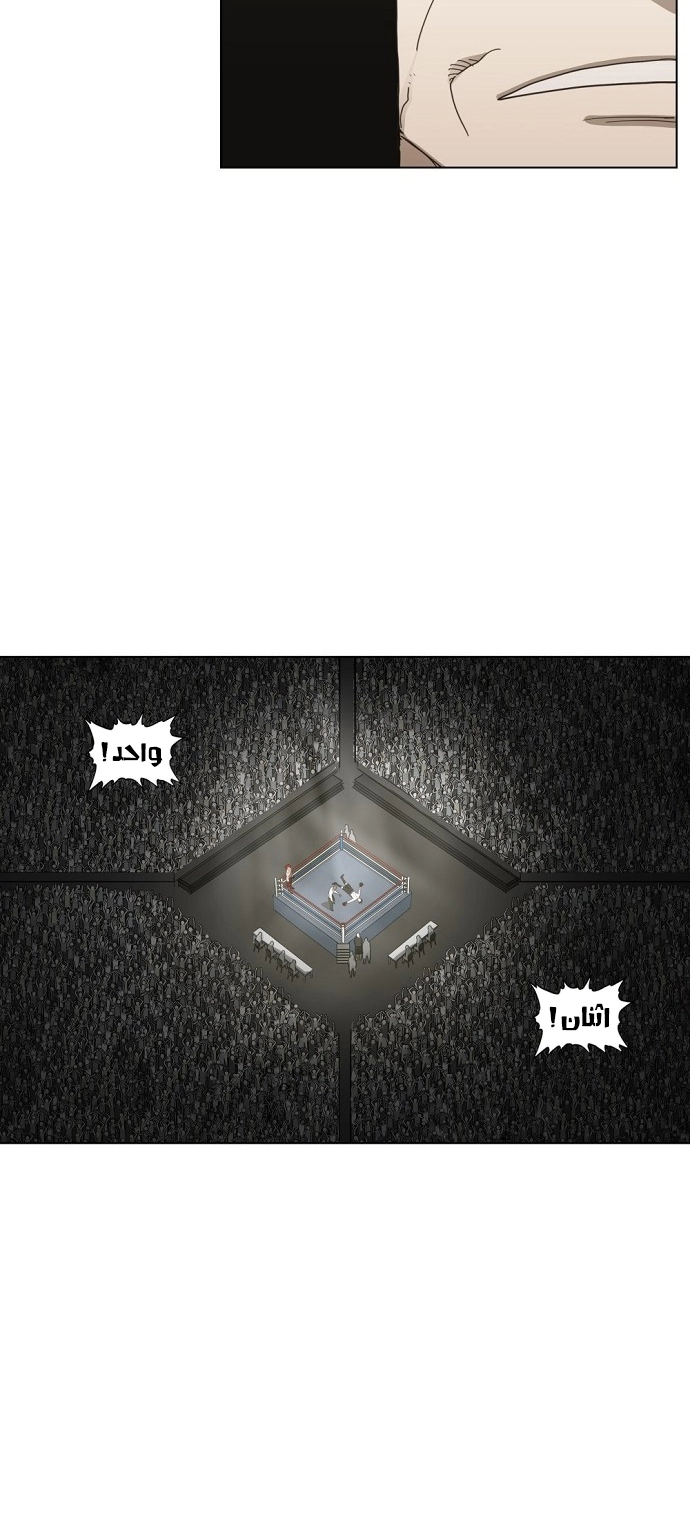 Read الملاكم ar Manga Online