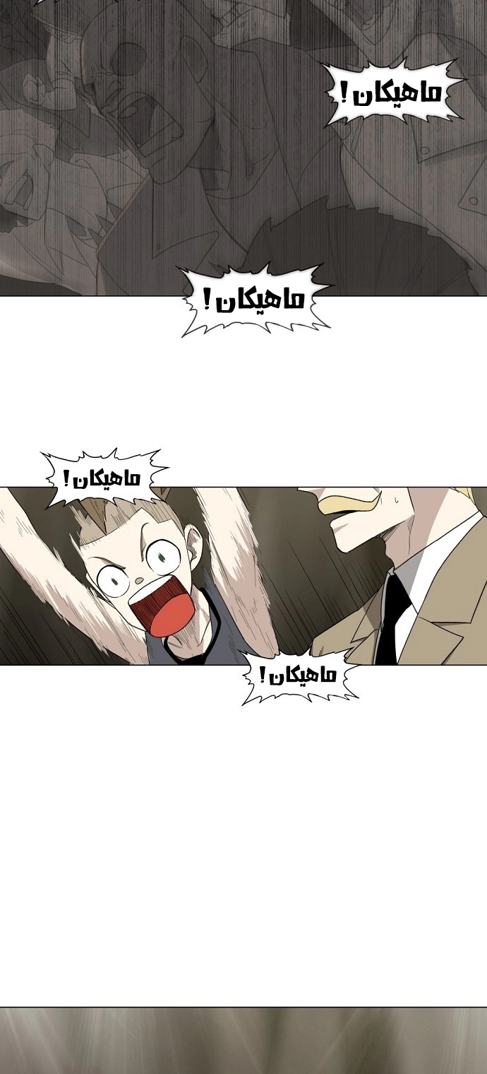 Read الملاكم ar Manga Online