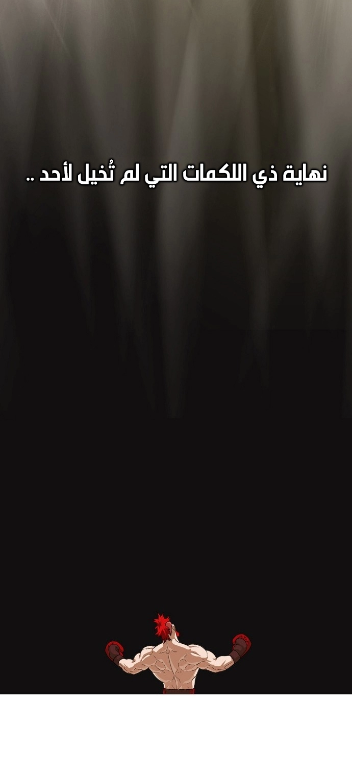 Read الملاكم ar Manga Online