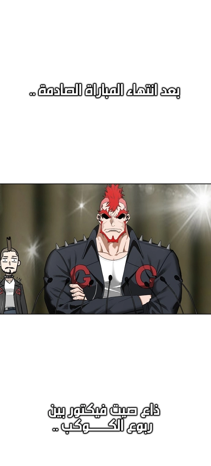 Read الملاكم ar Manga Online