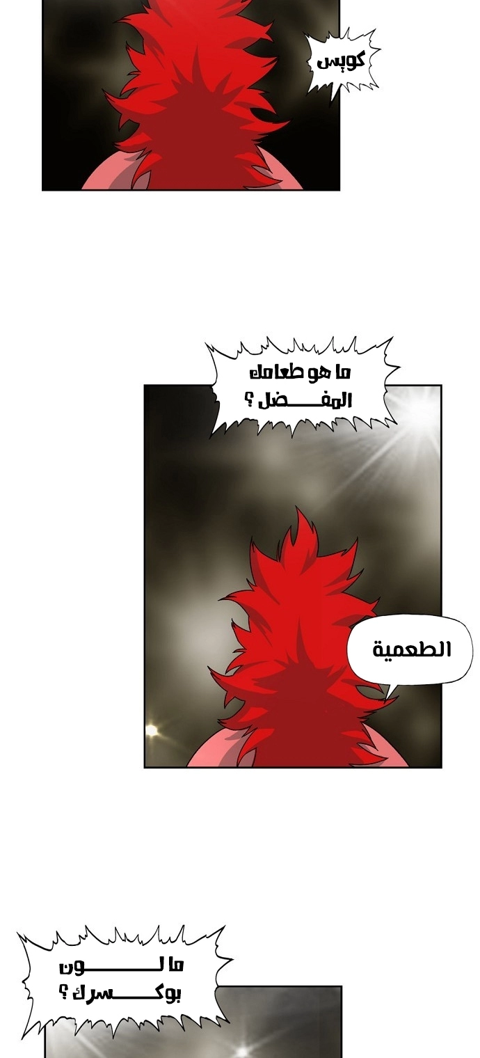 Read الملاكم ar Manga Online
