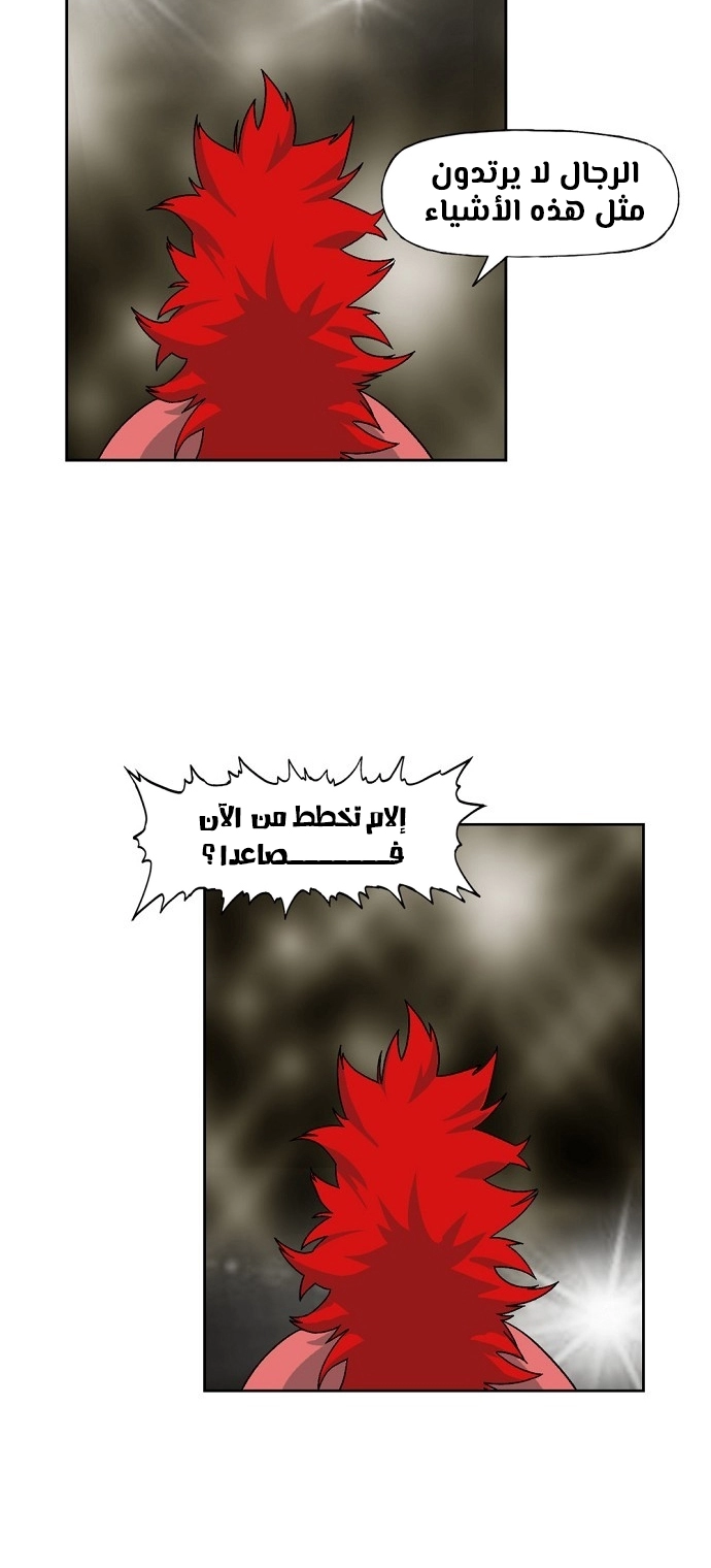 Read الملاكم ar Manga Online