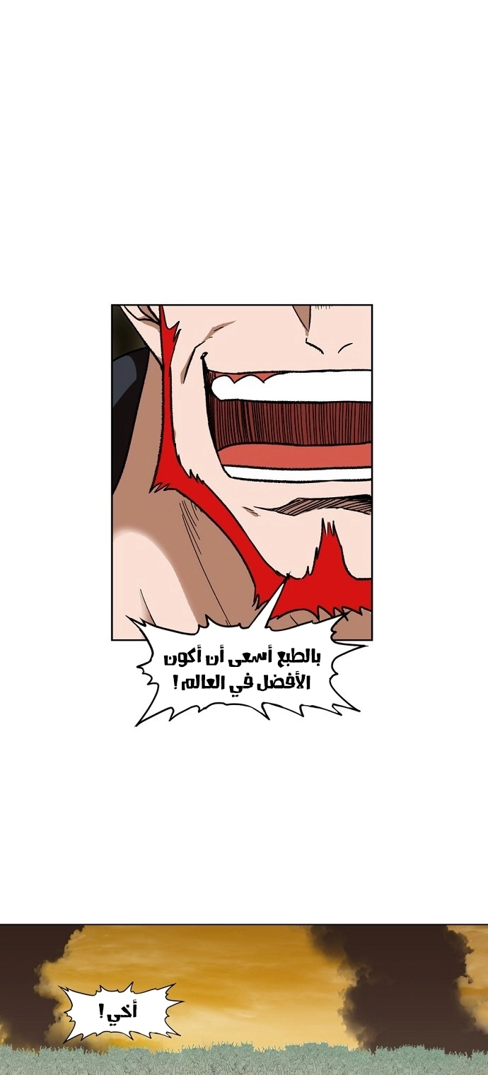 Read الملاكم ar Manga Online
