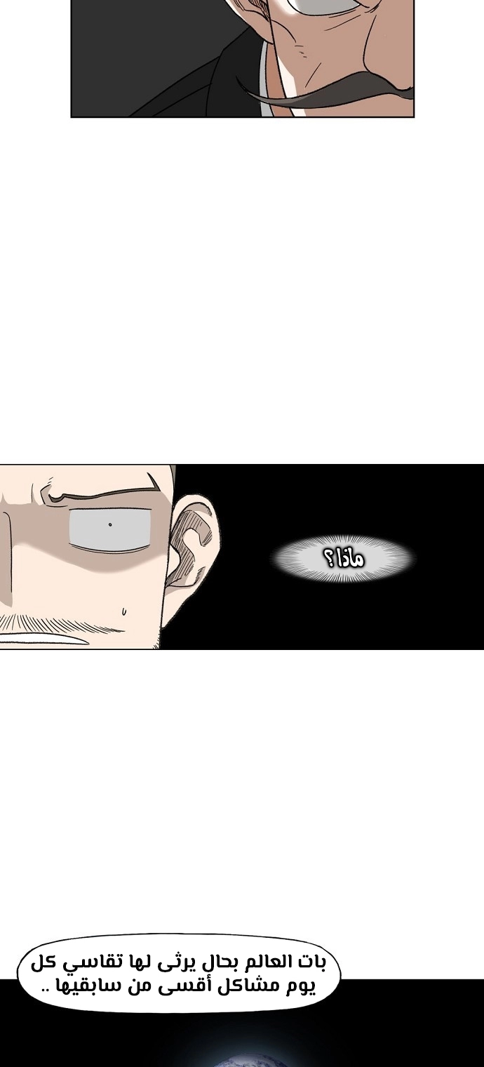 Read الملاكم ar Manga Online