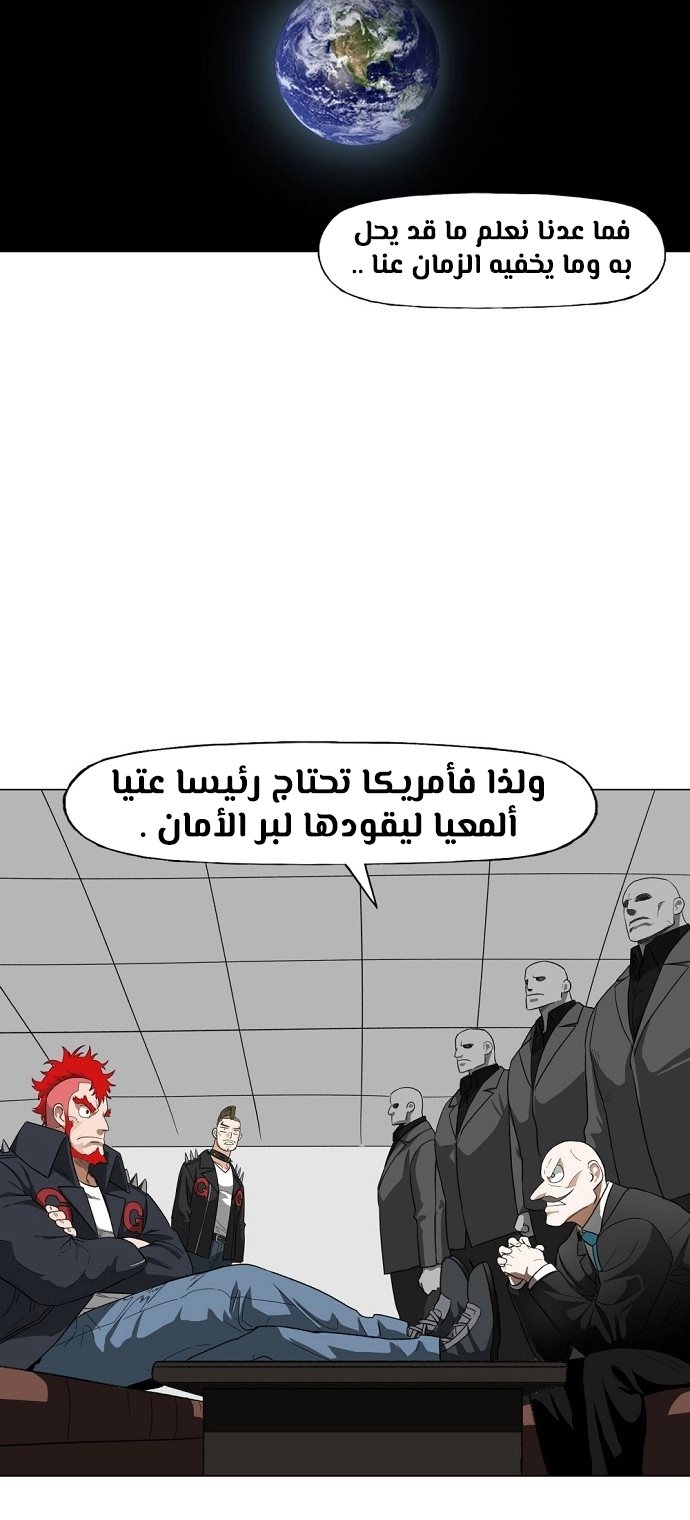 Read الملاكم ar Manga Online