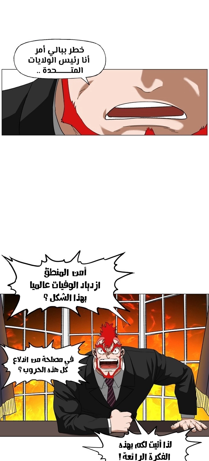 Read الملاكم ar Manga Online